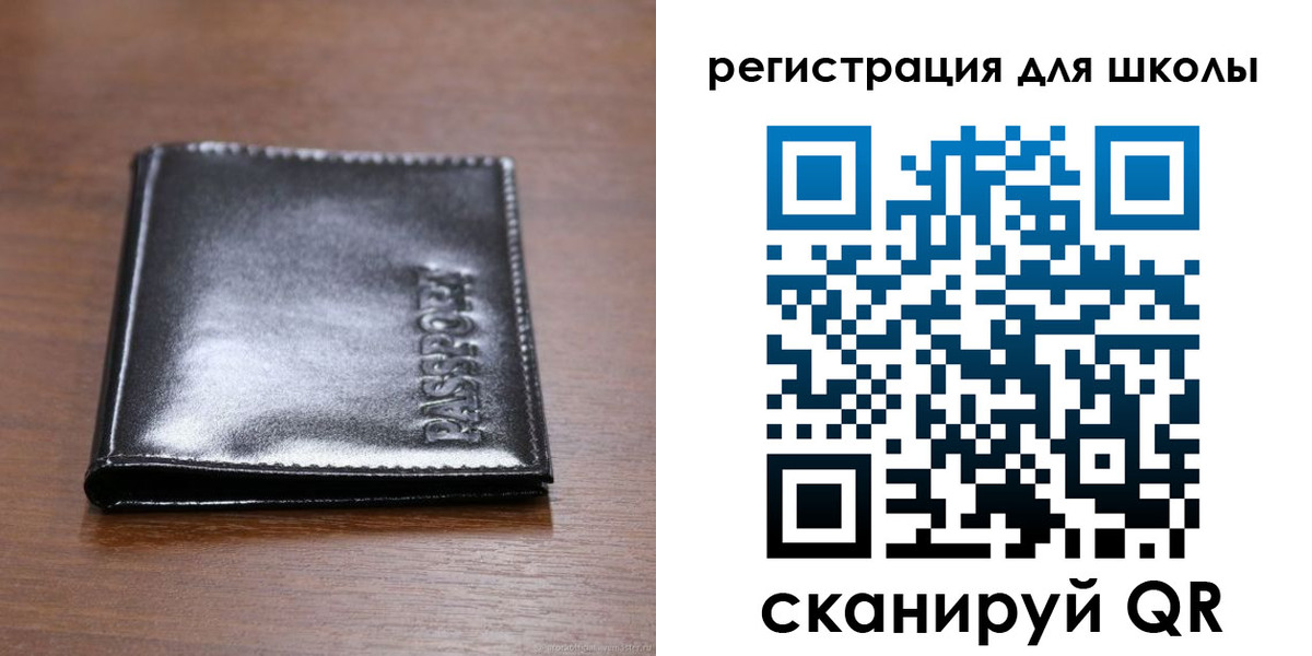прописка законно в Челябинской области