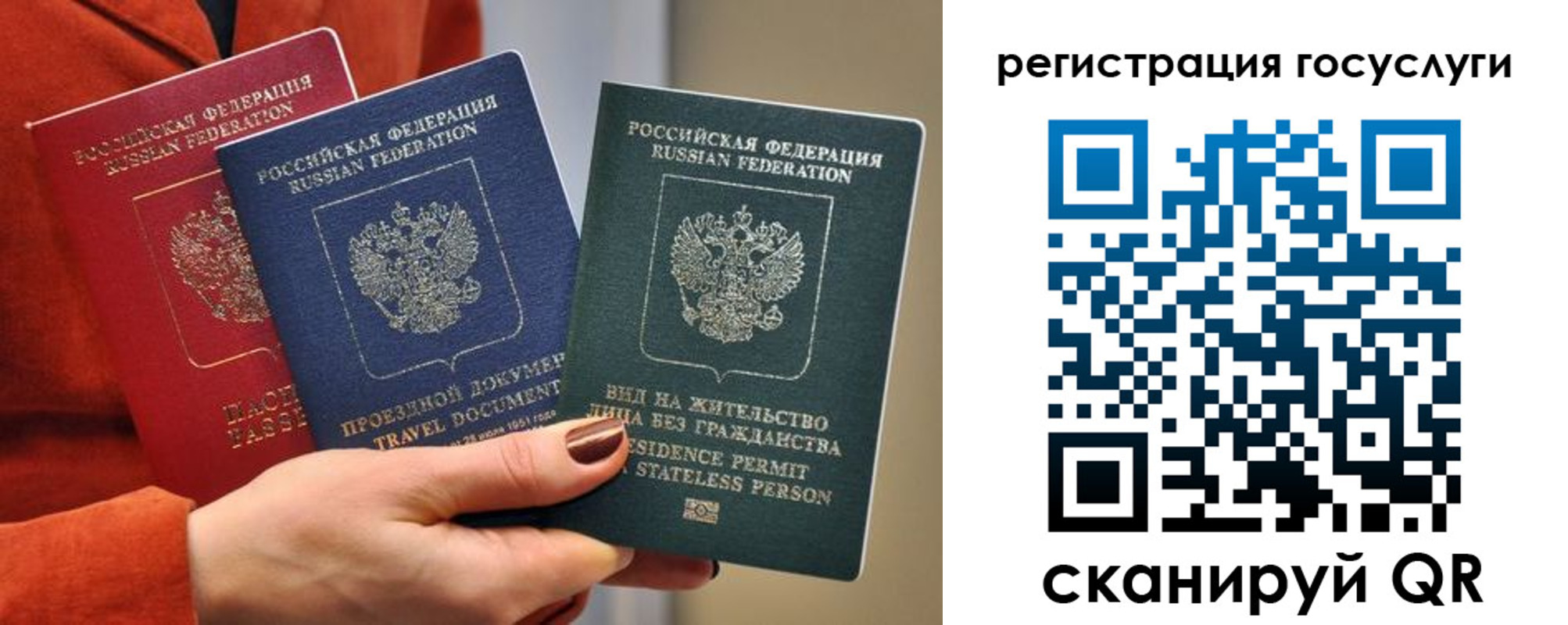 прописка в Челябинской области