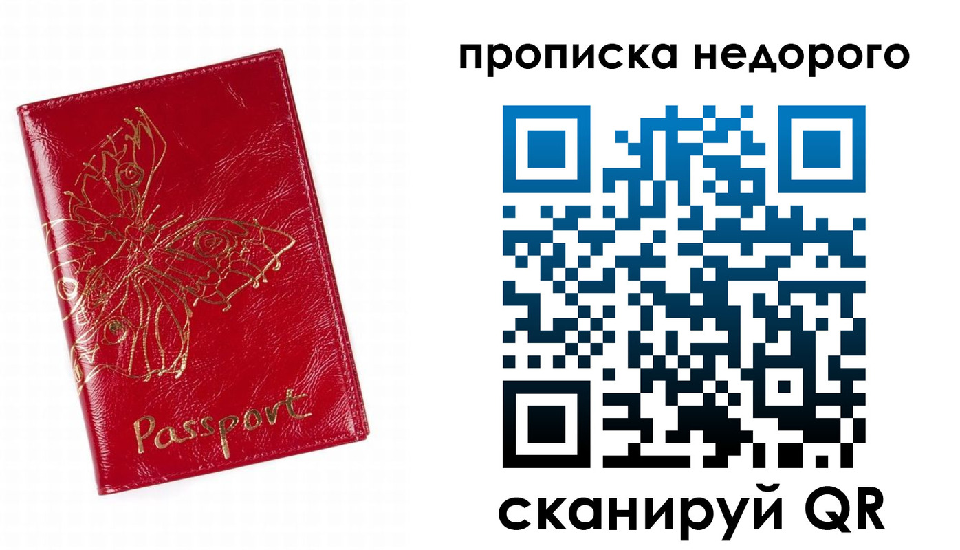 временная регистрация в квартире в Челябинской области