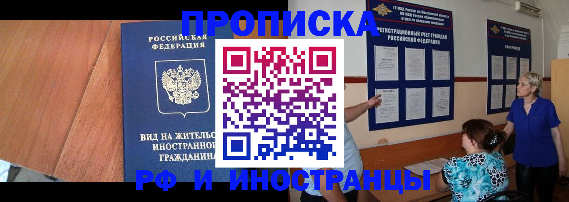 временная регистрация для всех в Челябинской области