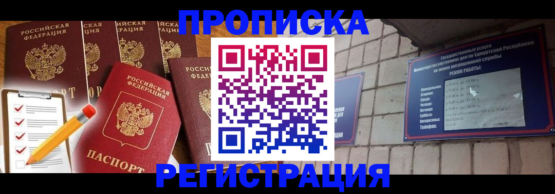 временная регистрация адрес в Челябинской области
