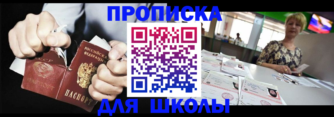 прописка поиск в Челябинской области
