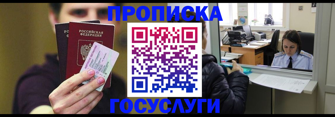 временная регистрация для школы в Челябинской области