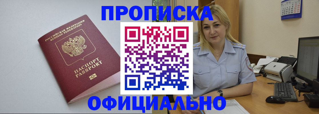 найти адрес прописки в Челябинской области