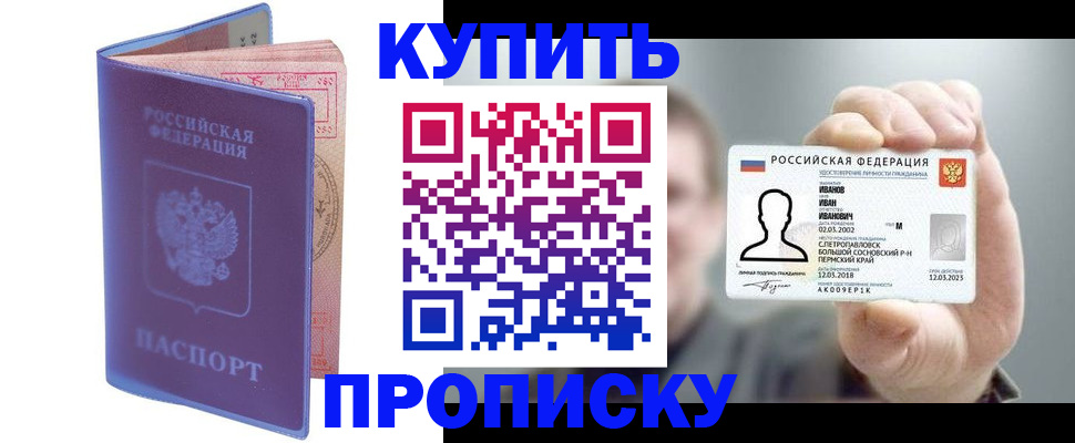 временная регистрация адрес в Челябинской области