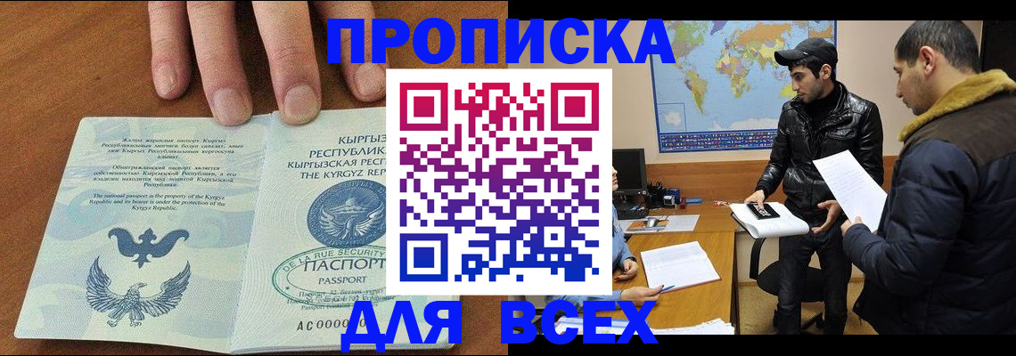 временная регистрация законно в Челябинской области